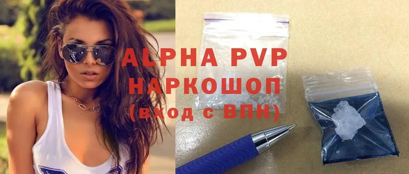 A-PVP Соль  Моздок 