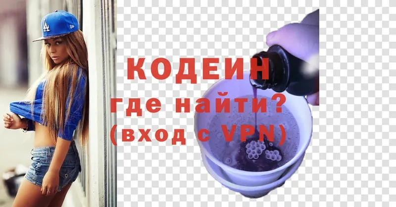 магазин  наркотиков  OMG рабочий сайт  Codein напиток Lean (лин)  Моздок 