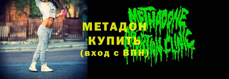 МЕТАДОН кристалл  Моздок 